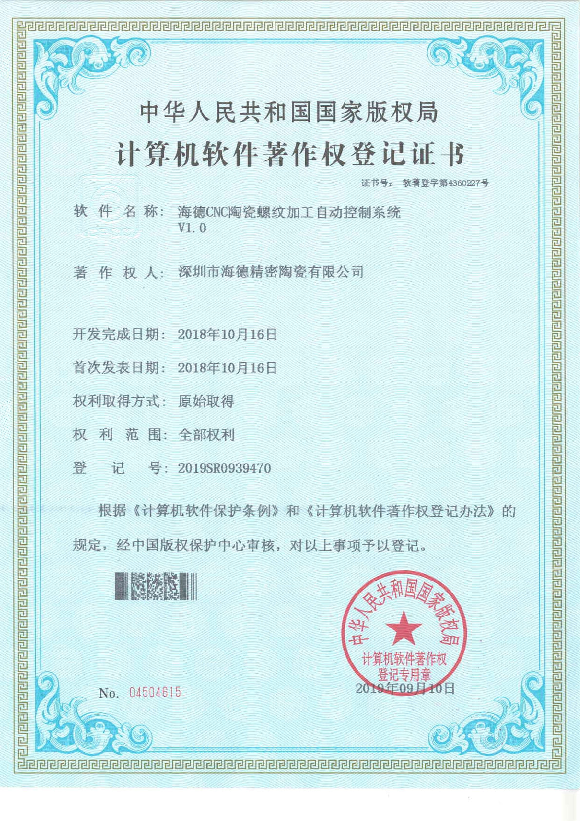 Certificate of Honor II