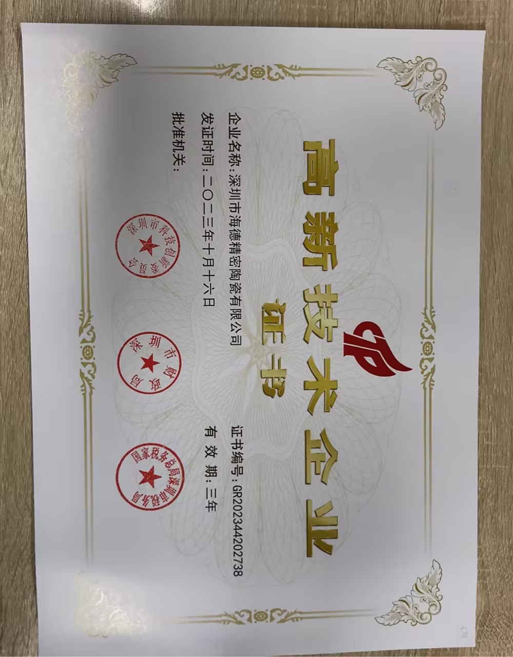 Certificate of Honor IV