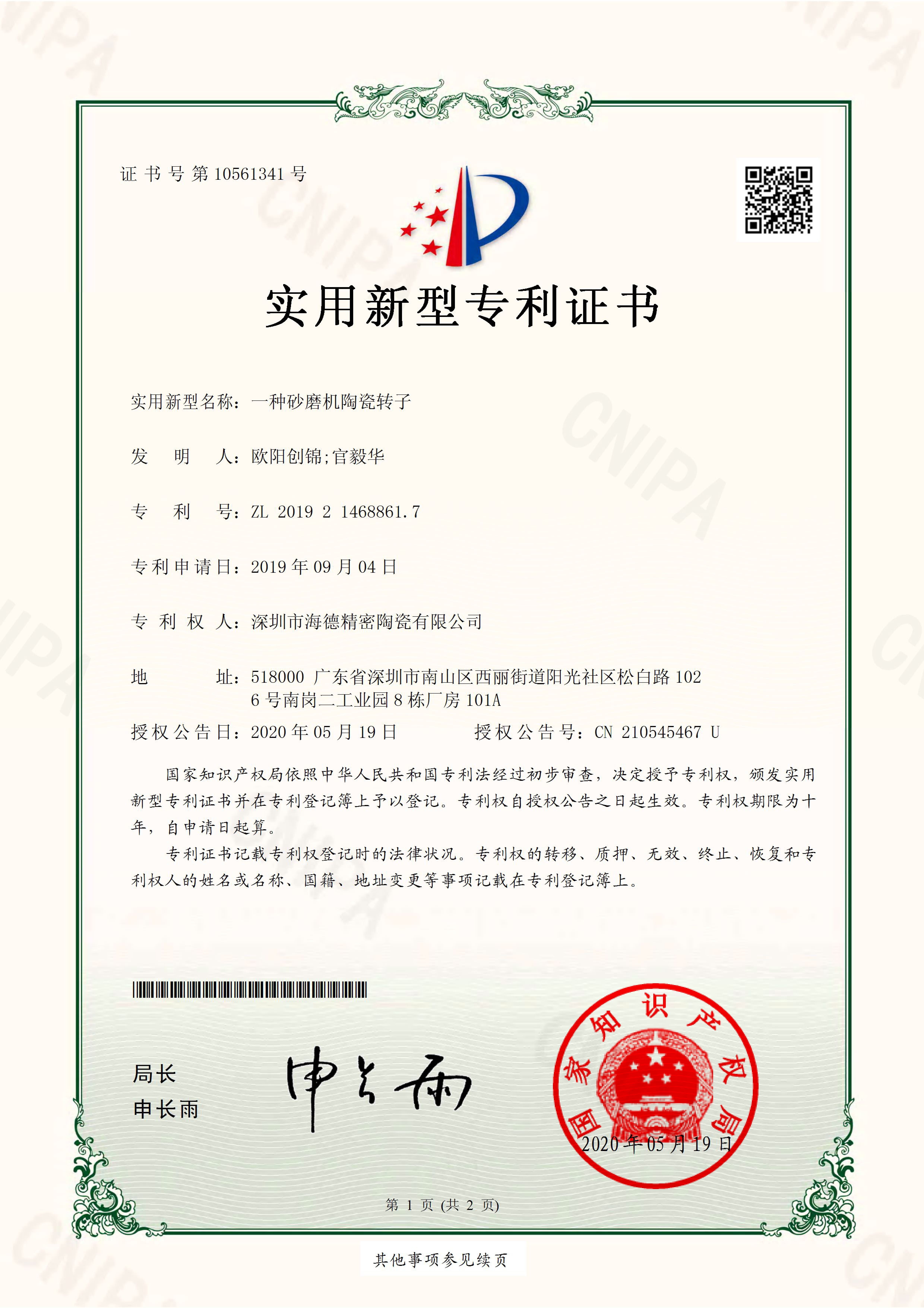 Certificate of Honor 8